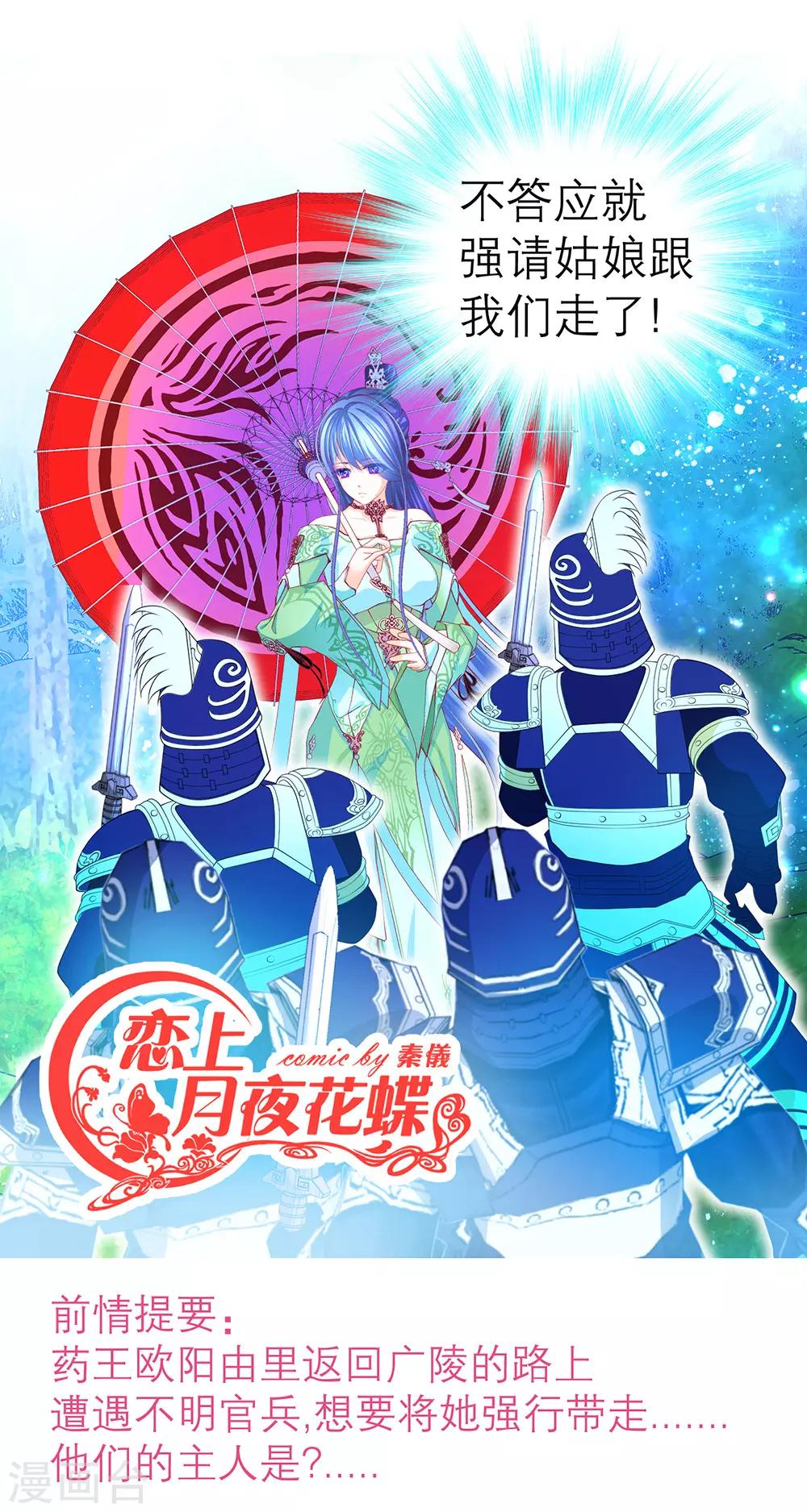 第146话-第147话