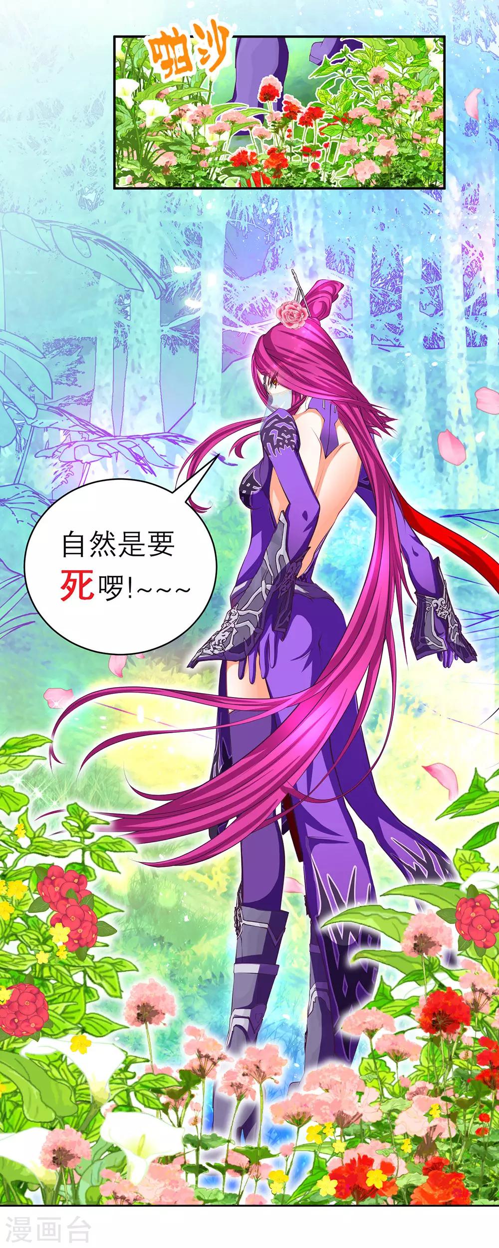 第146话-第147话