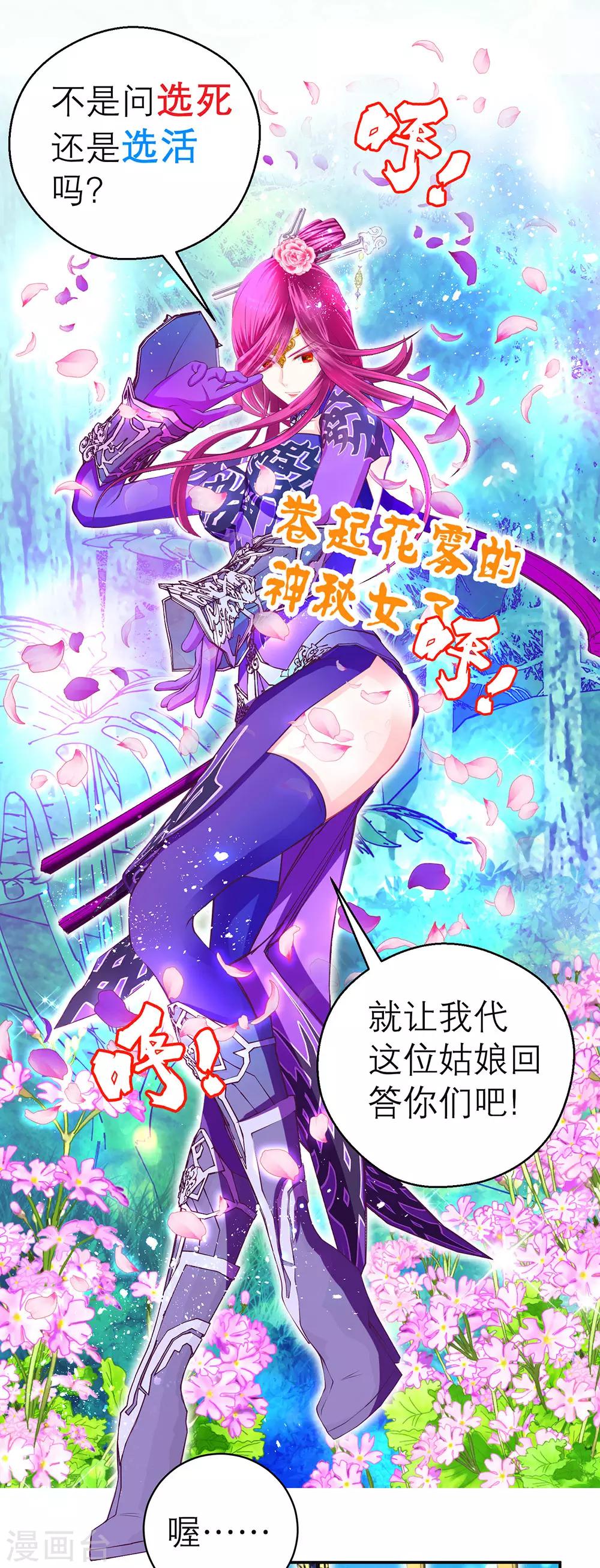 第146话-第147话