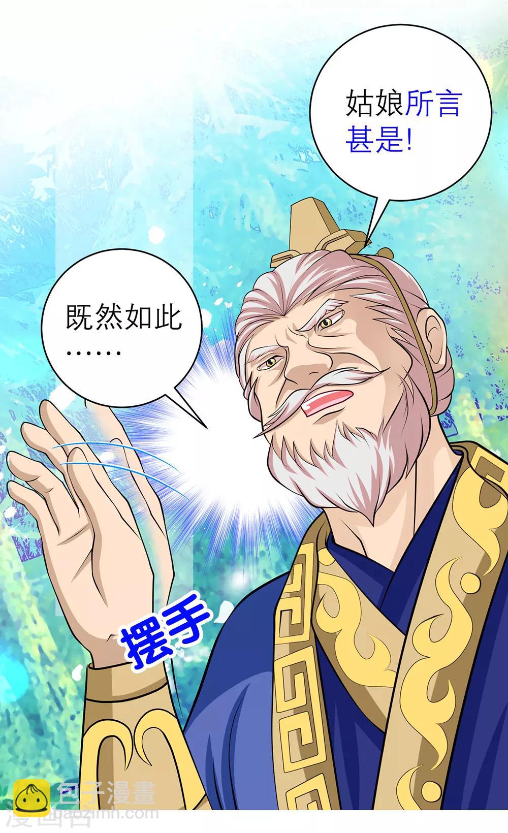 第146话-第147话
