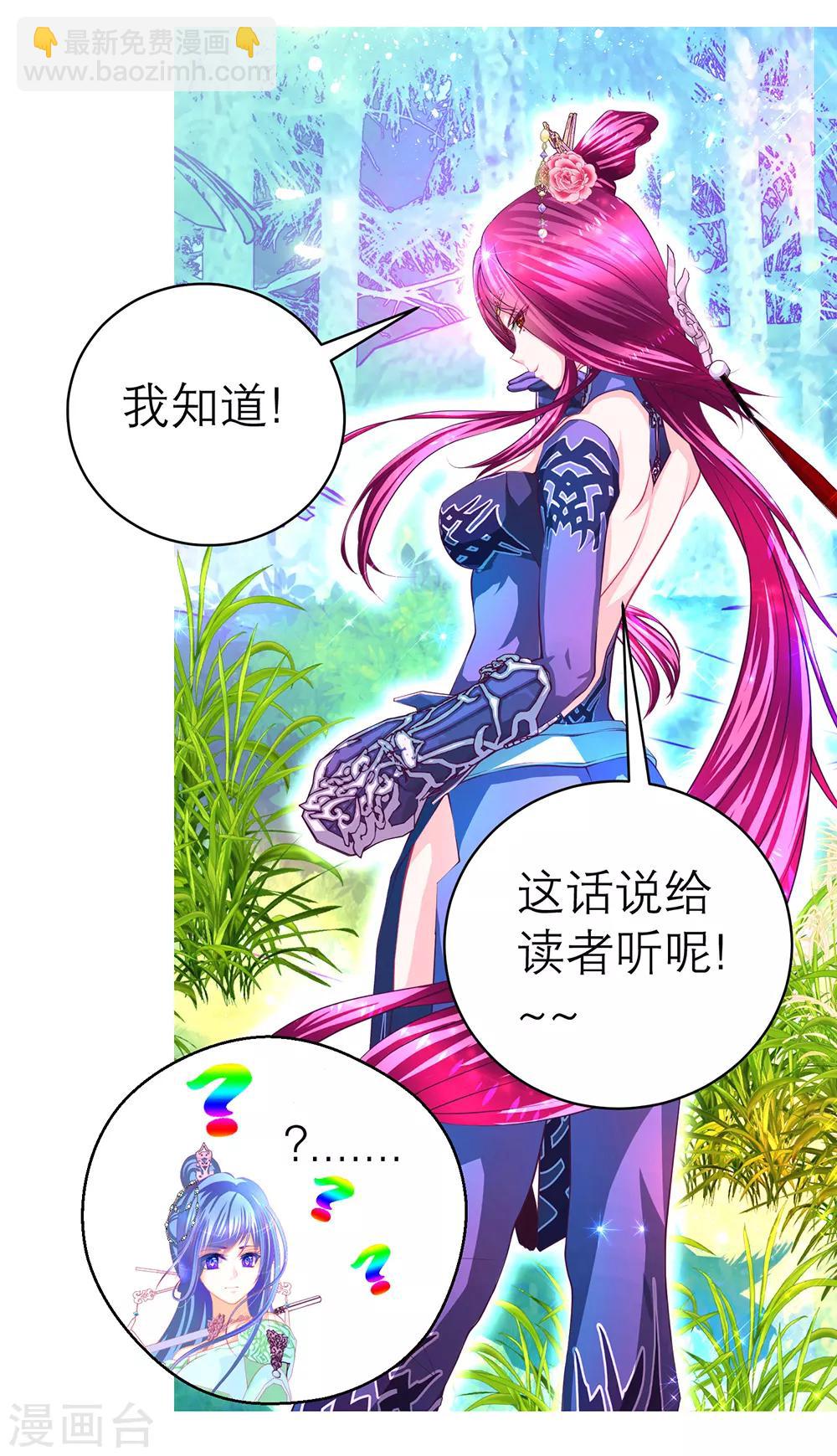 第146话-第147话