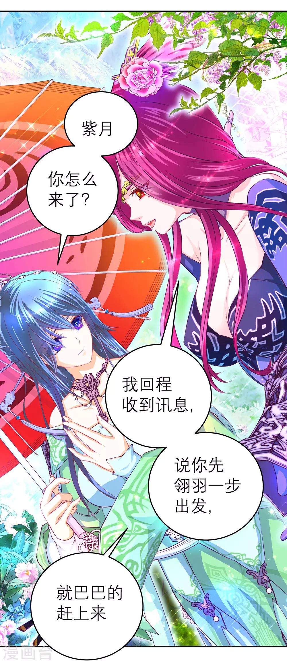 第146话-第147话