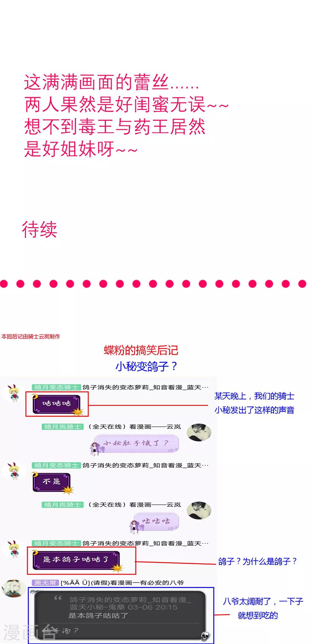 第146话-第147话