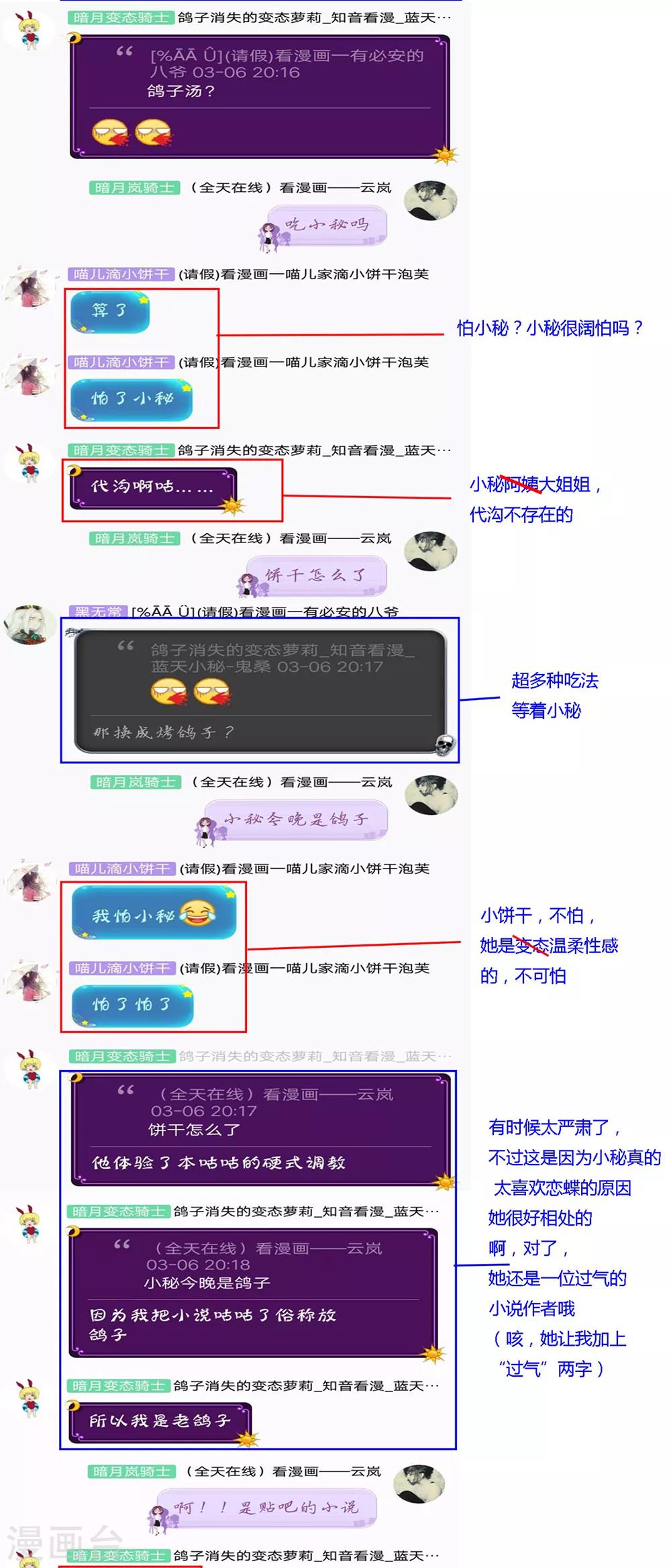 第146话-第147话