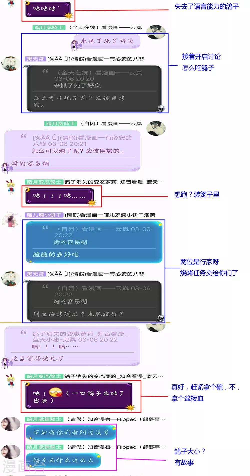 第146话-第147话