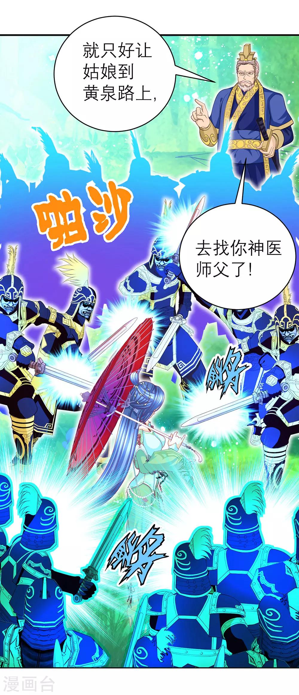 第146话-第147话