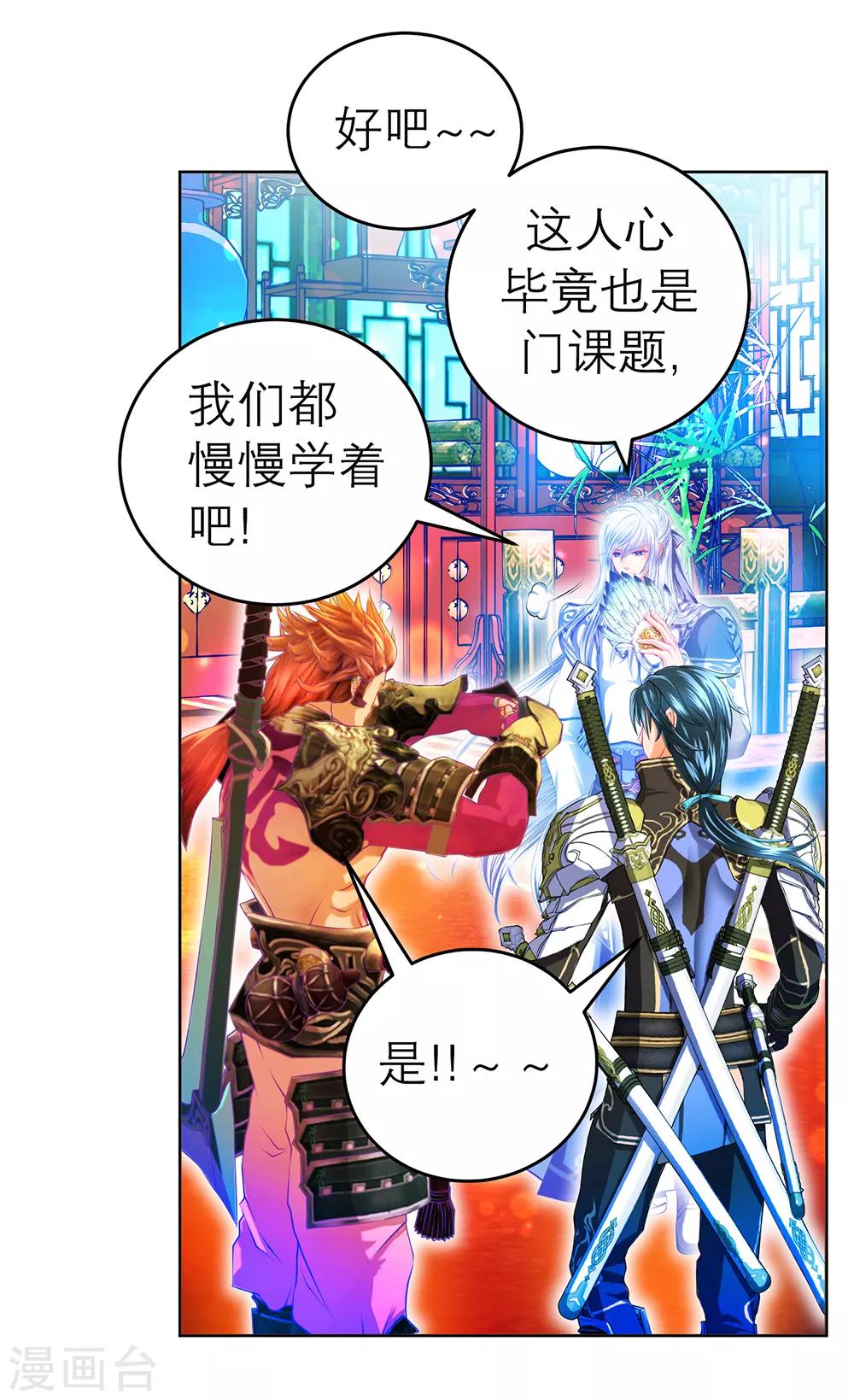 第148话-第149话
