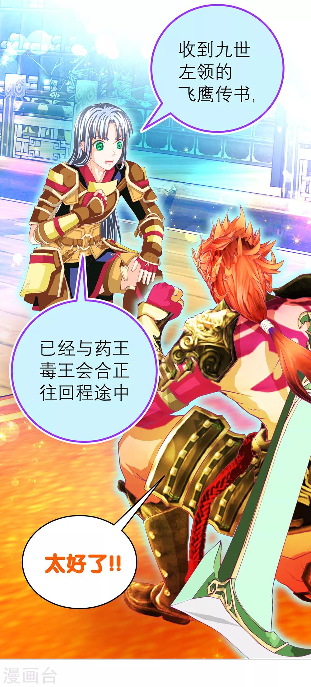 第148话-第149话