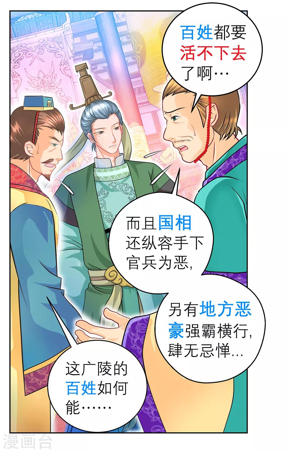 第150话-第151话