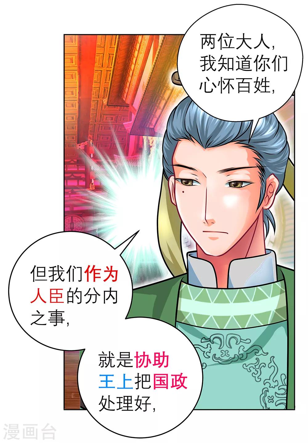 第150话-第151话
