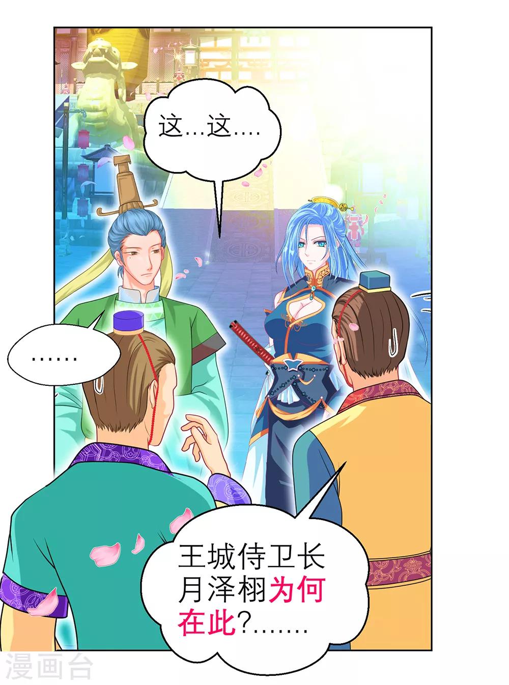 第150话-第151话