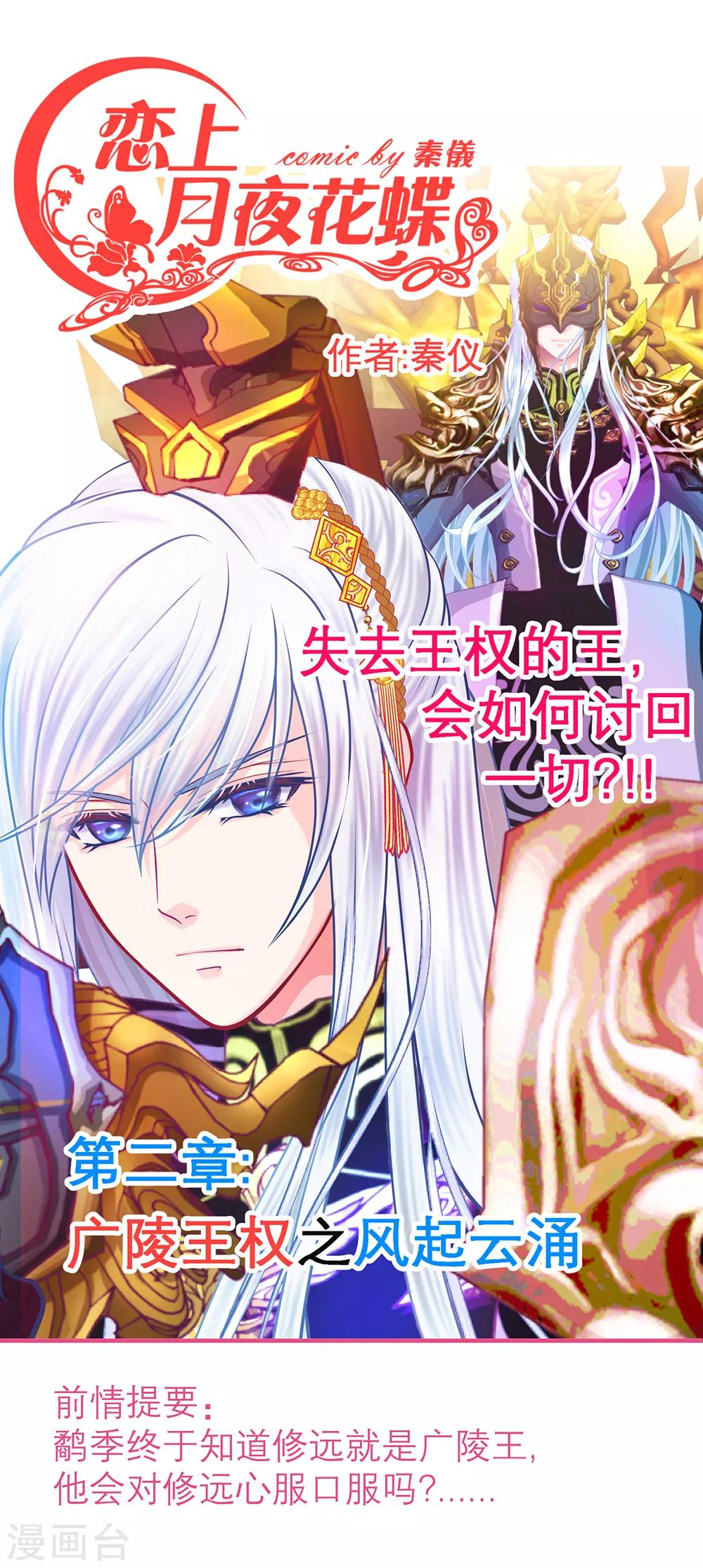 第152话-第153话