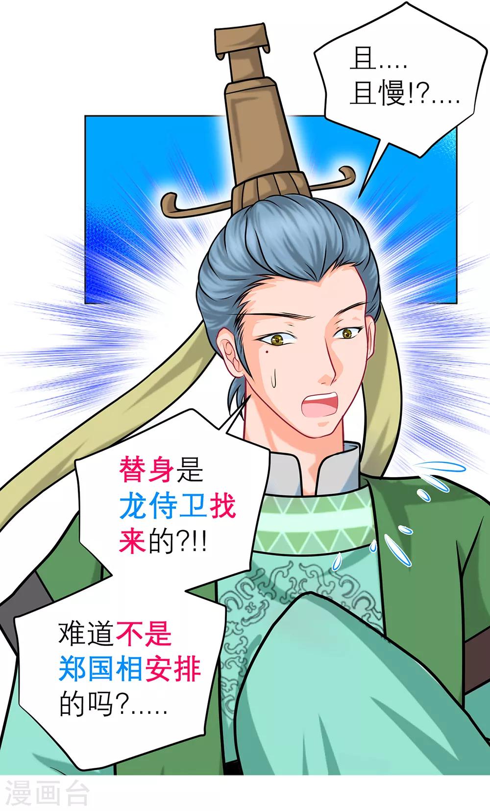 第152话-第153话