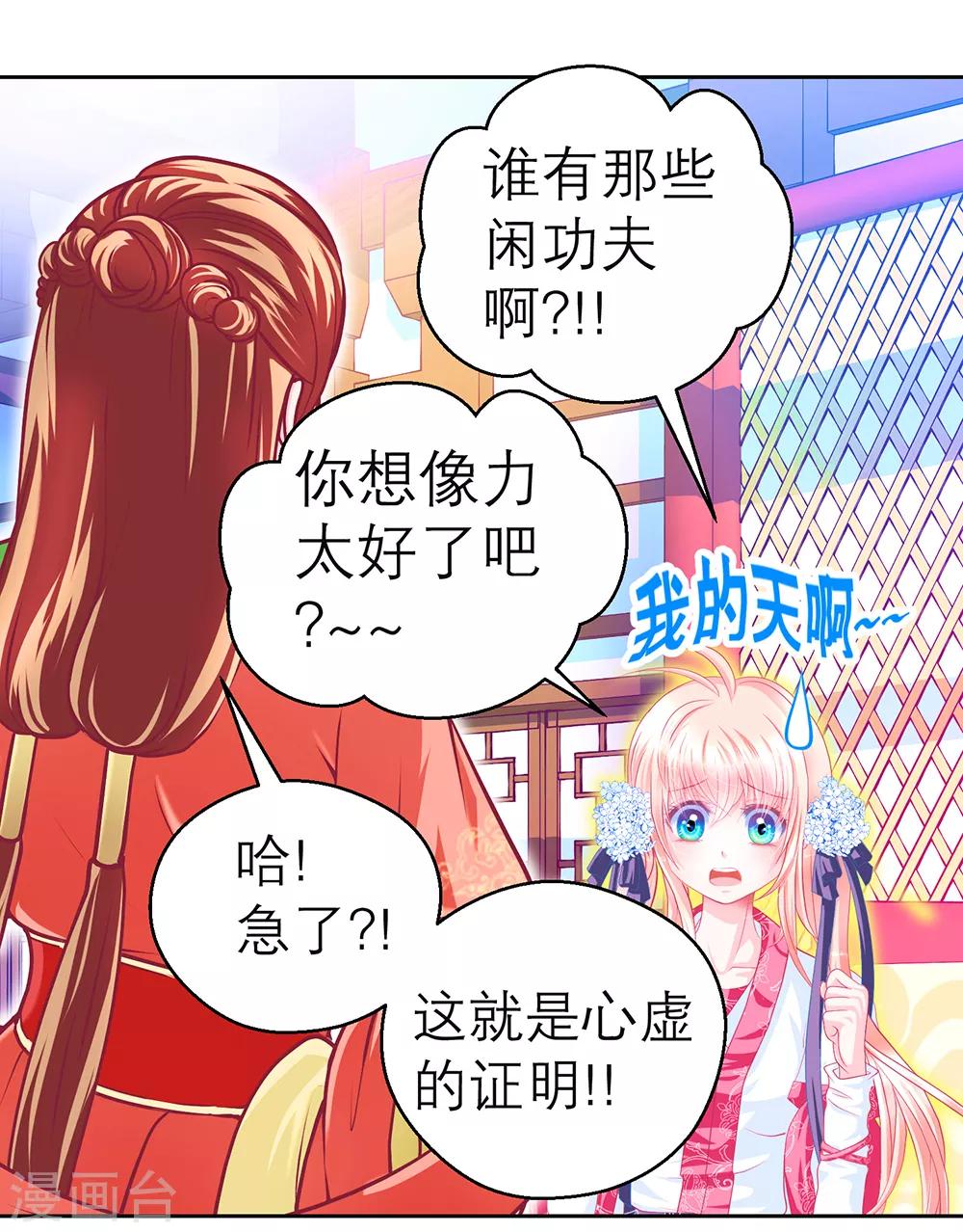 第154话-第155话