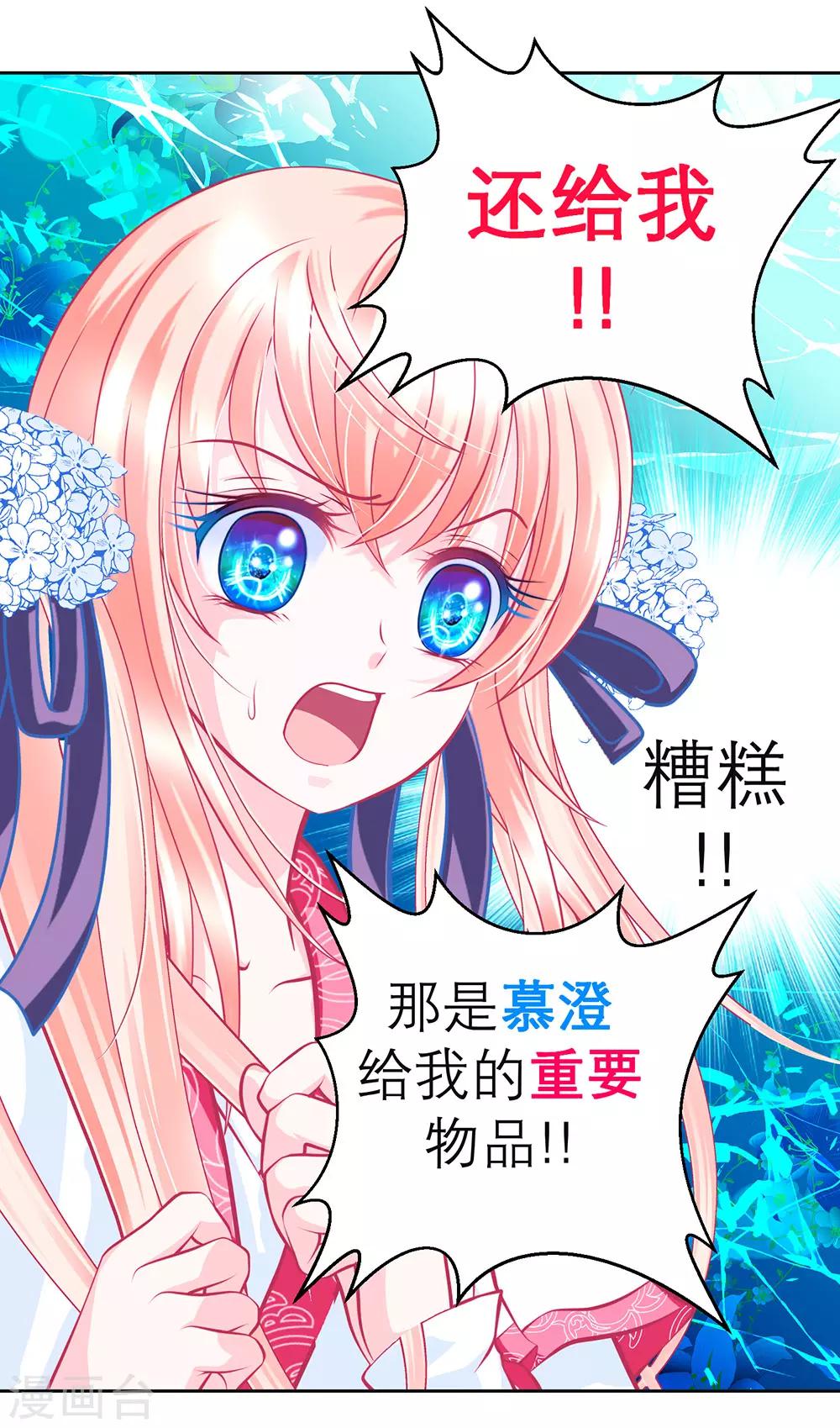 第154话-第155话