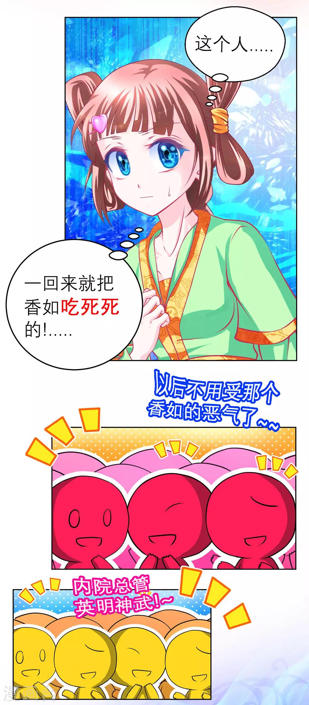 第156话-第157话