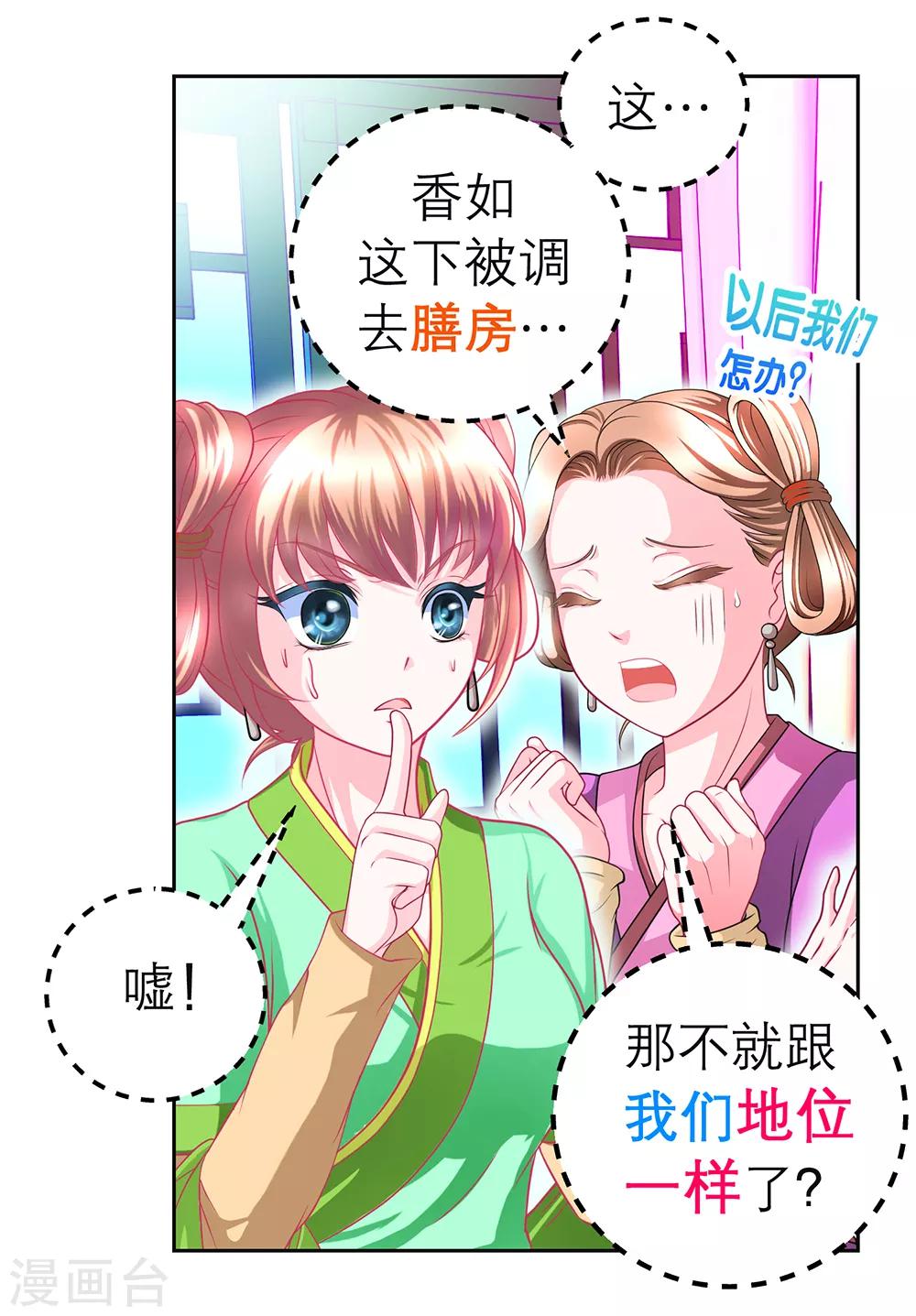 第156话-第157话