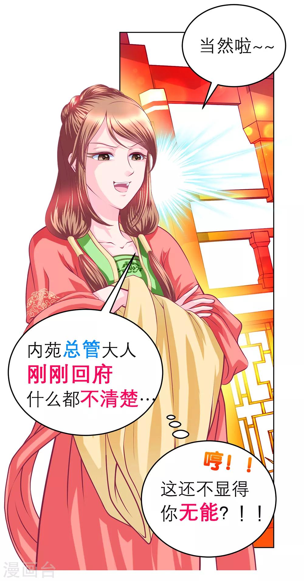 第156话-第157话