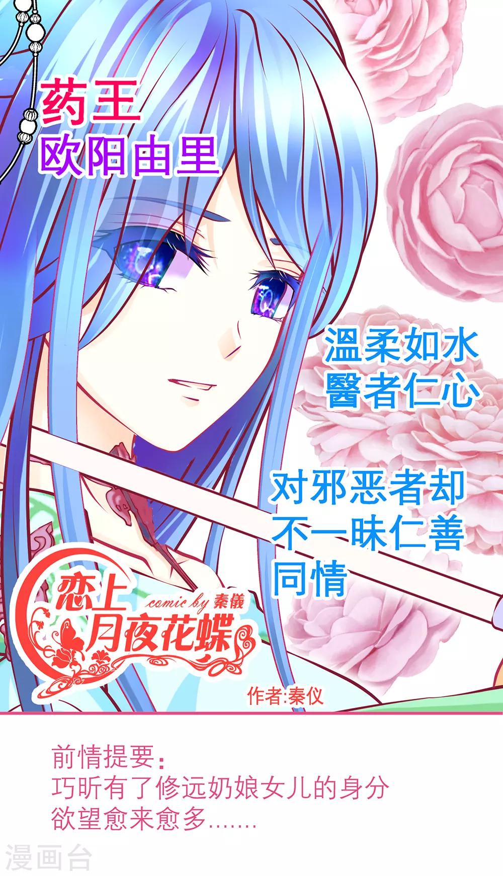 第158话-第159话