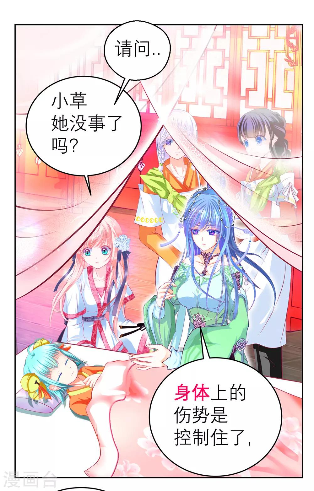 第158话-第159话