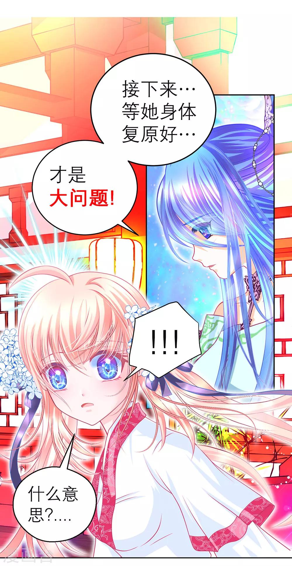 第158话-第159话