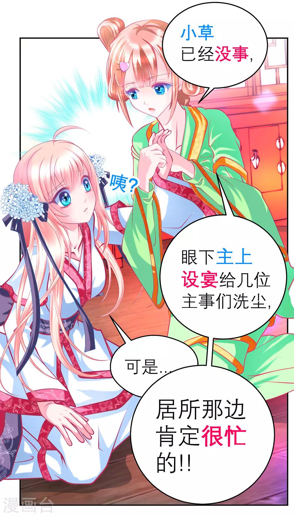 第158话-第159话