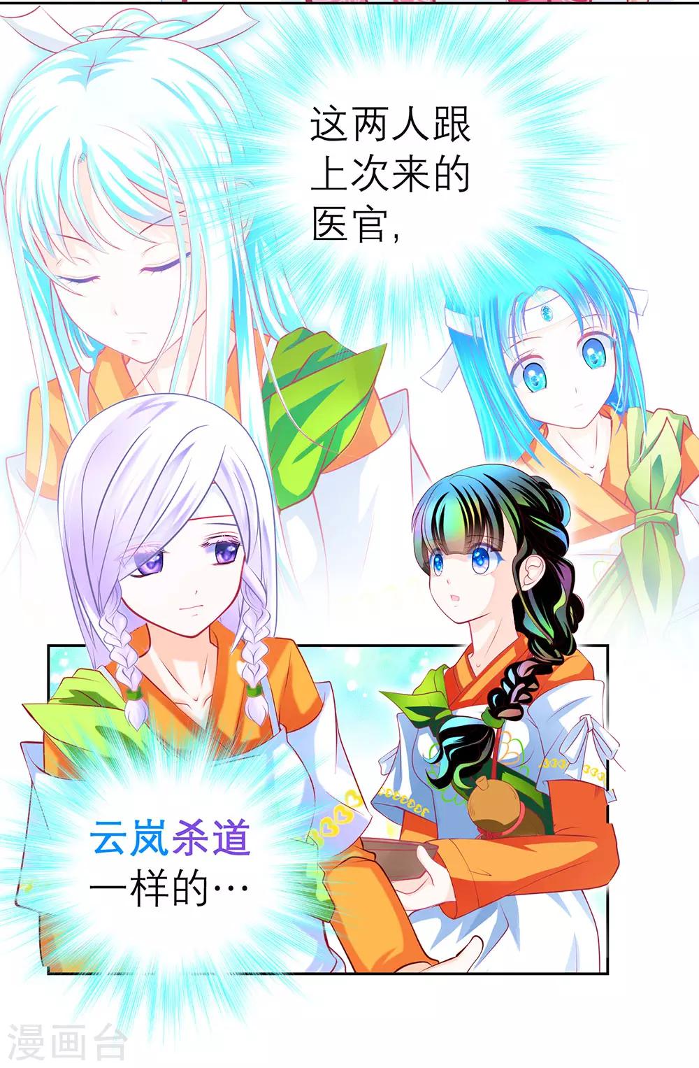 第158话-第159话