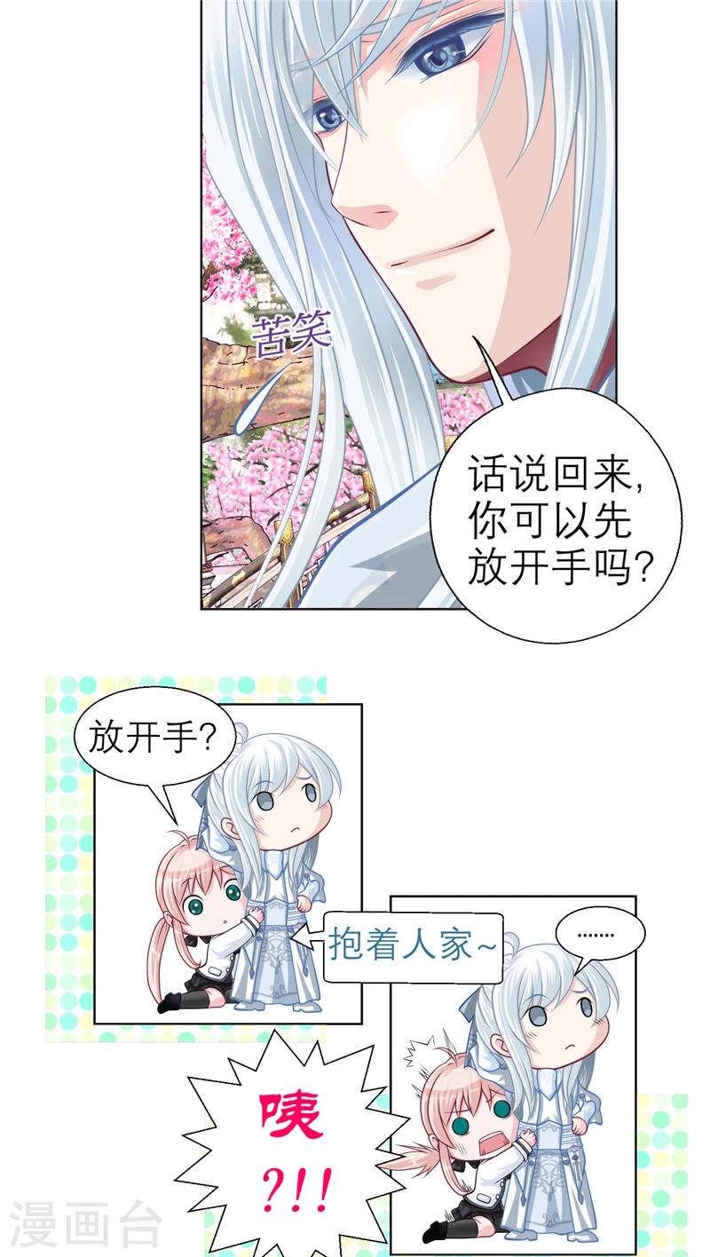 第17话-第17话