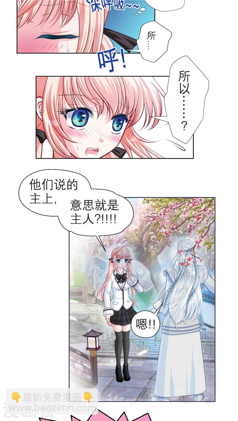 第17话-第17话