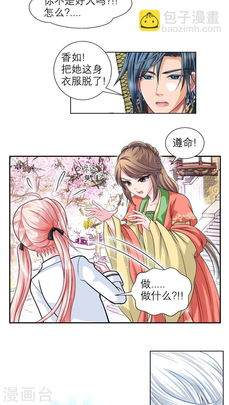 第17话-第17话