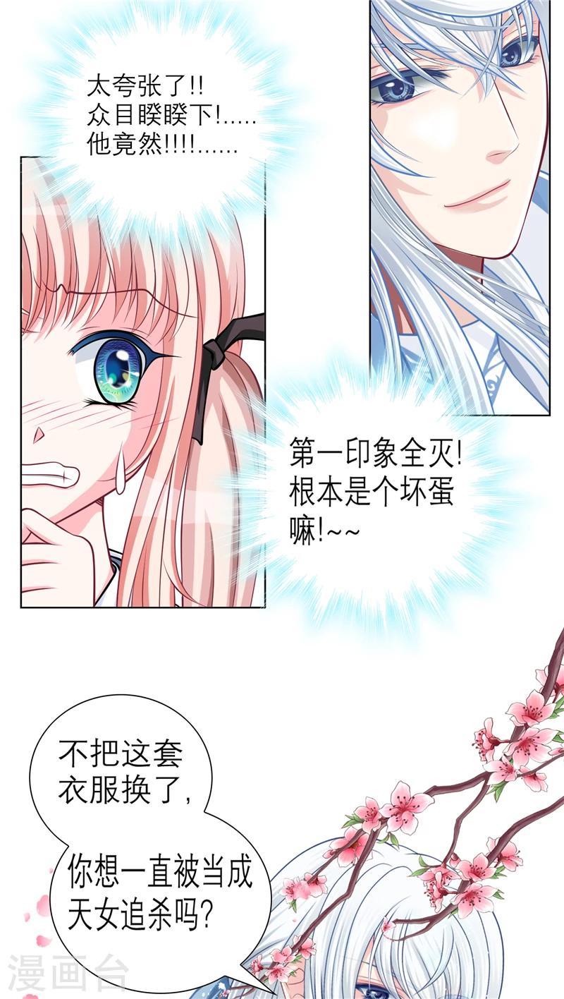 第17话-第17话