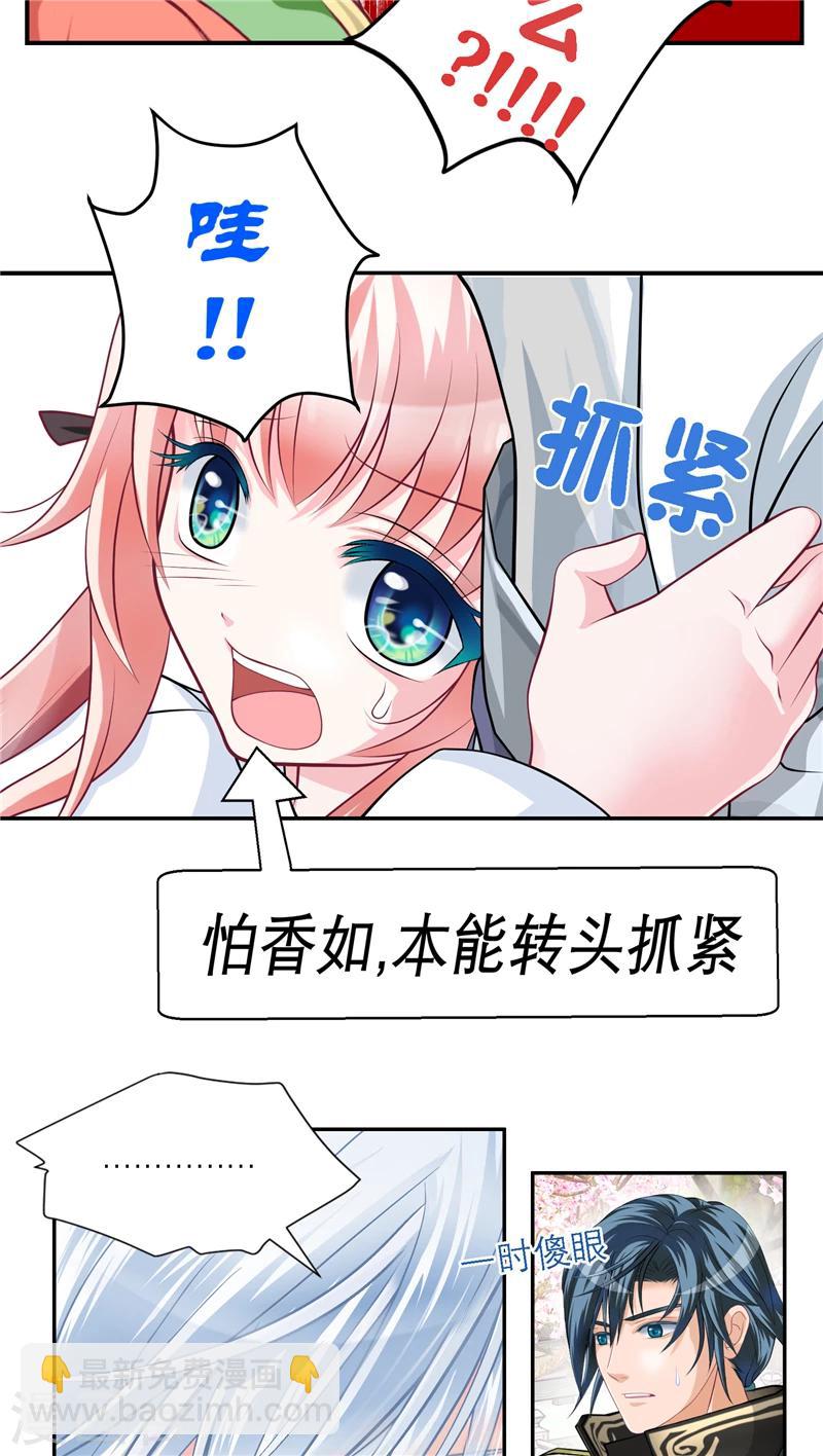 第17话-第17话
