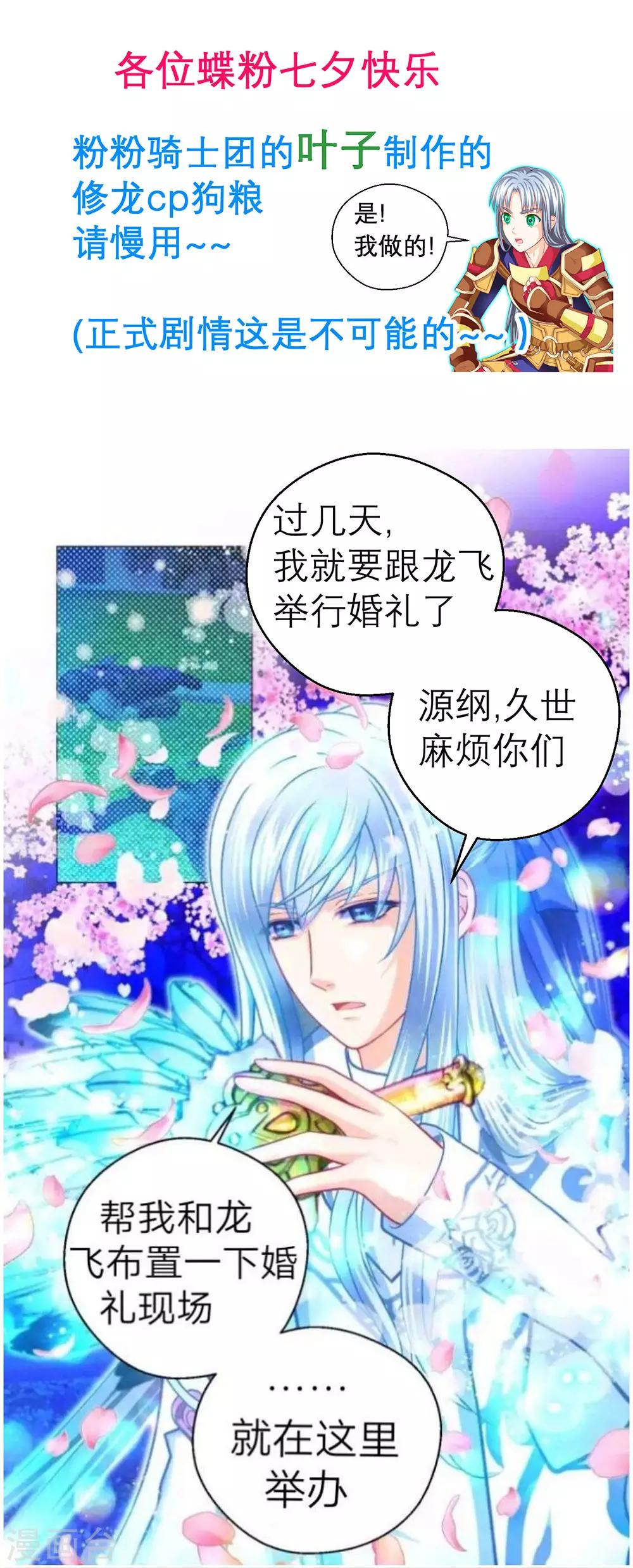 七夕番外-第161话