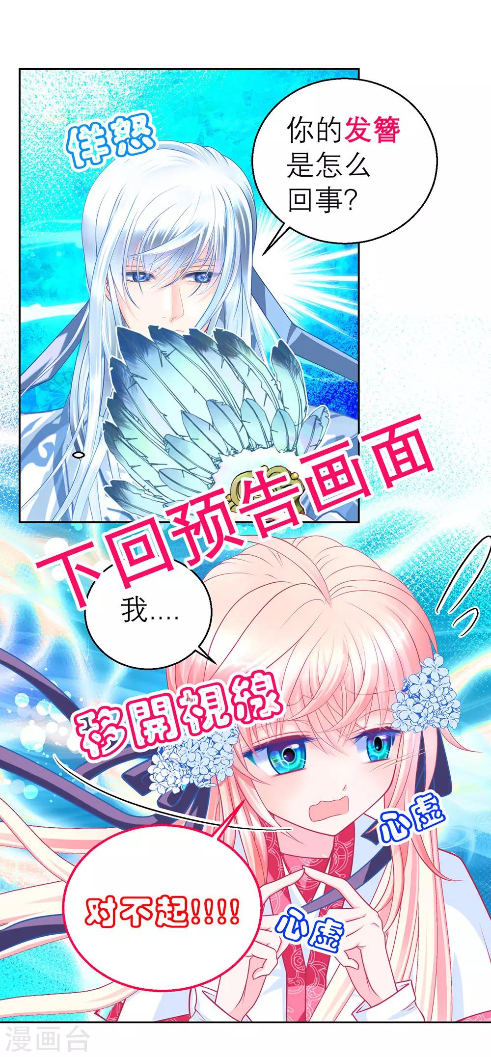 8月23日延更启事-第165话
