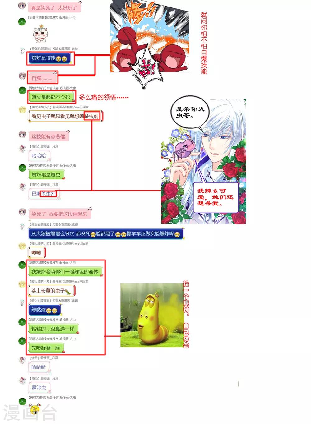 第164话-第167话