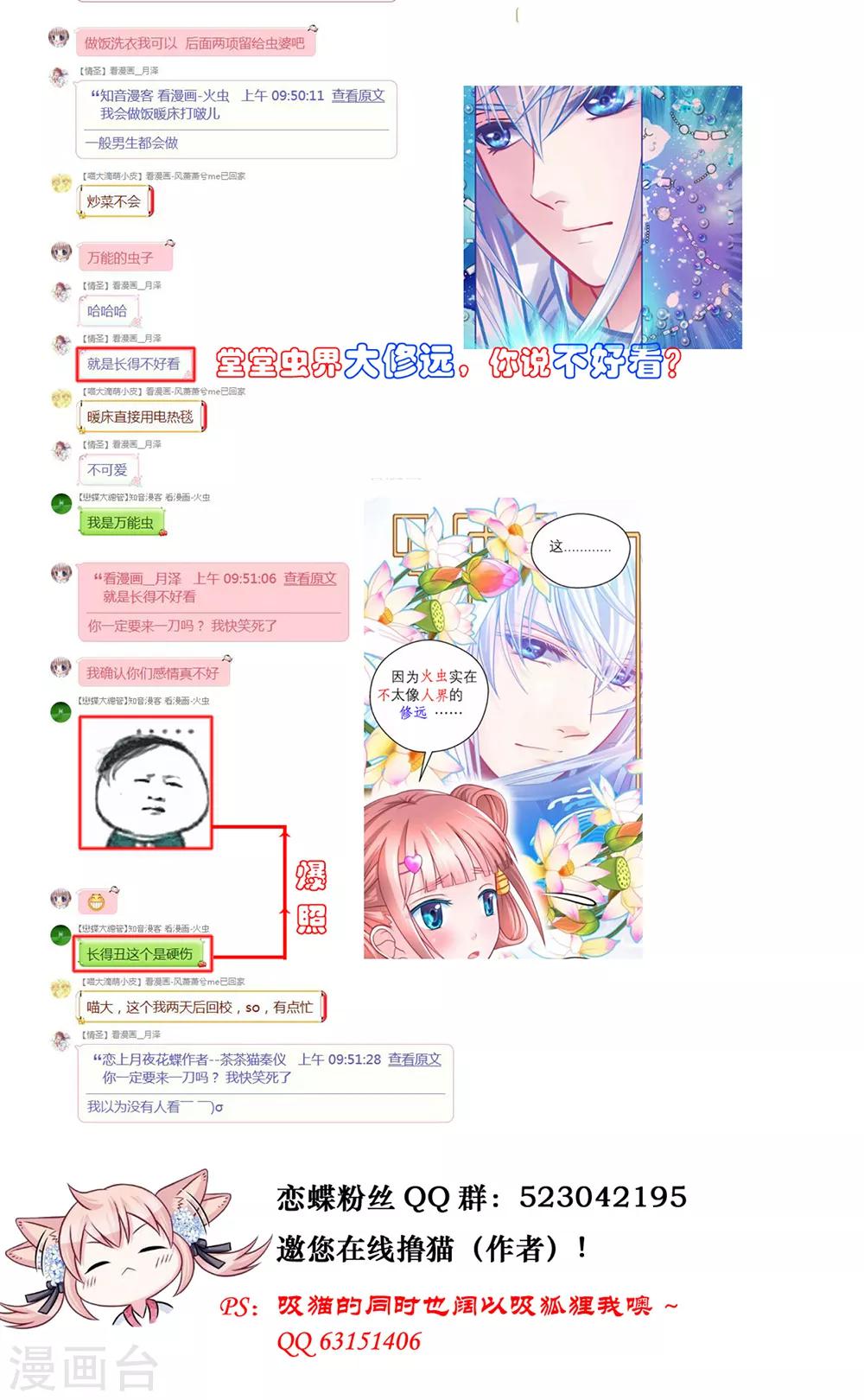 第164话-第167话