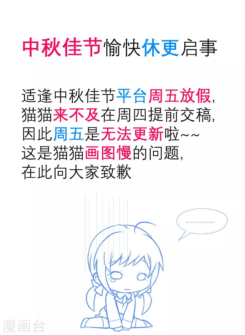 9月12日请假条-第171话