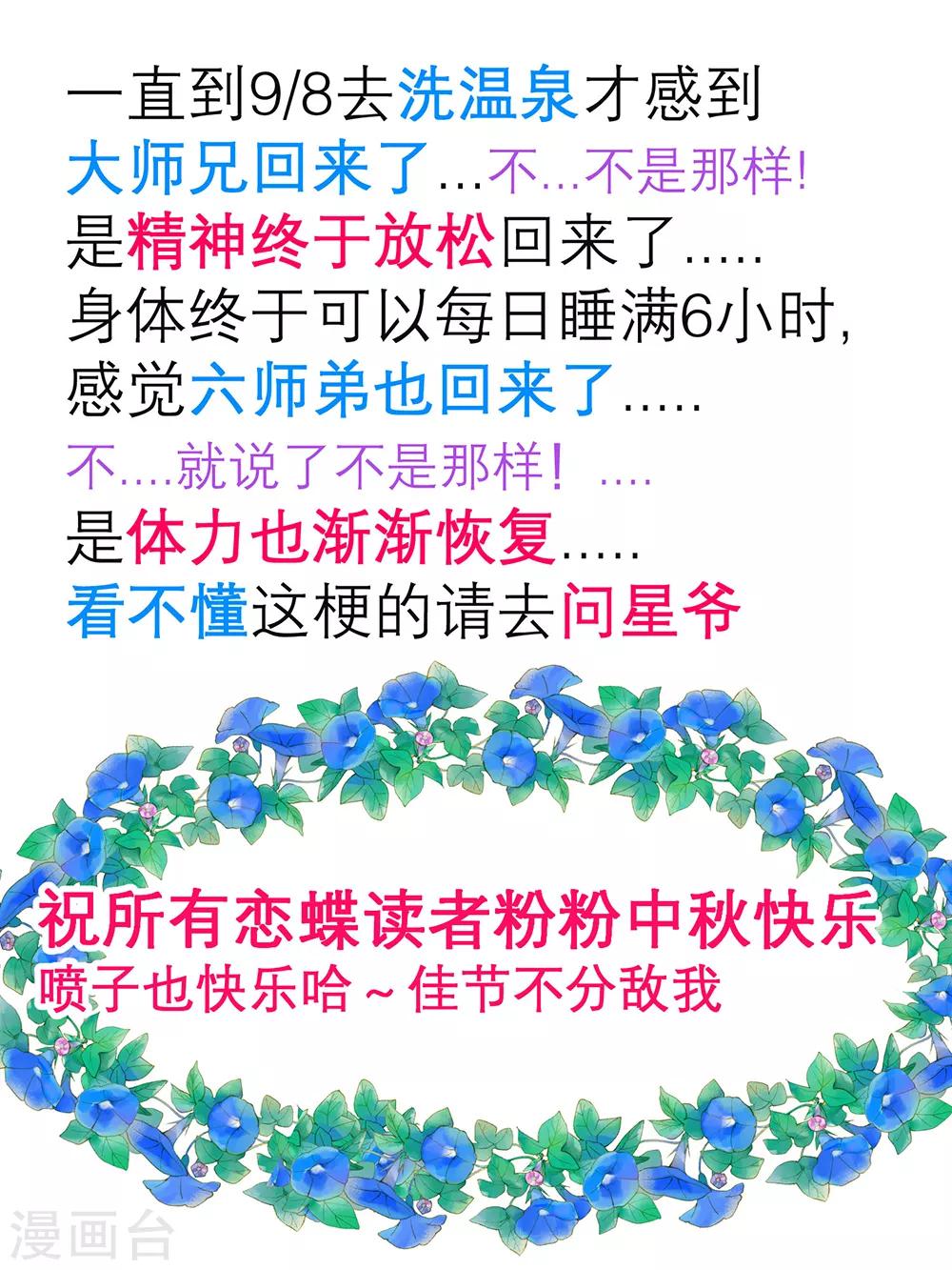 9月12日请假条-第171话