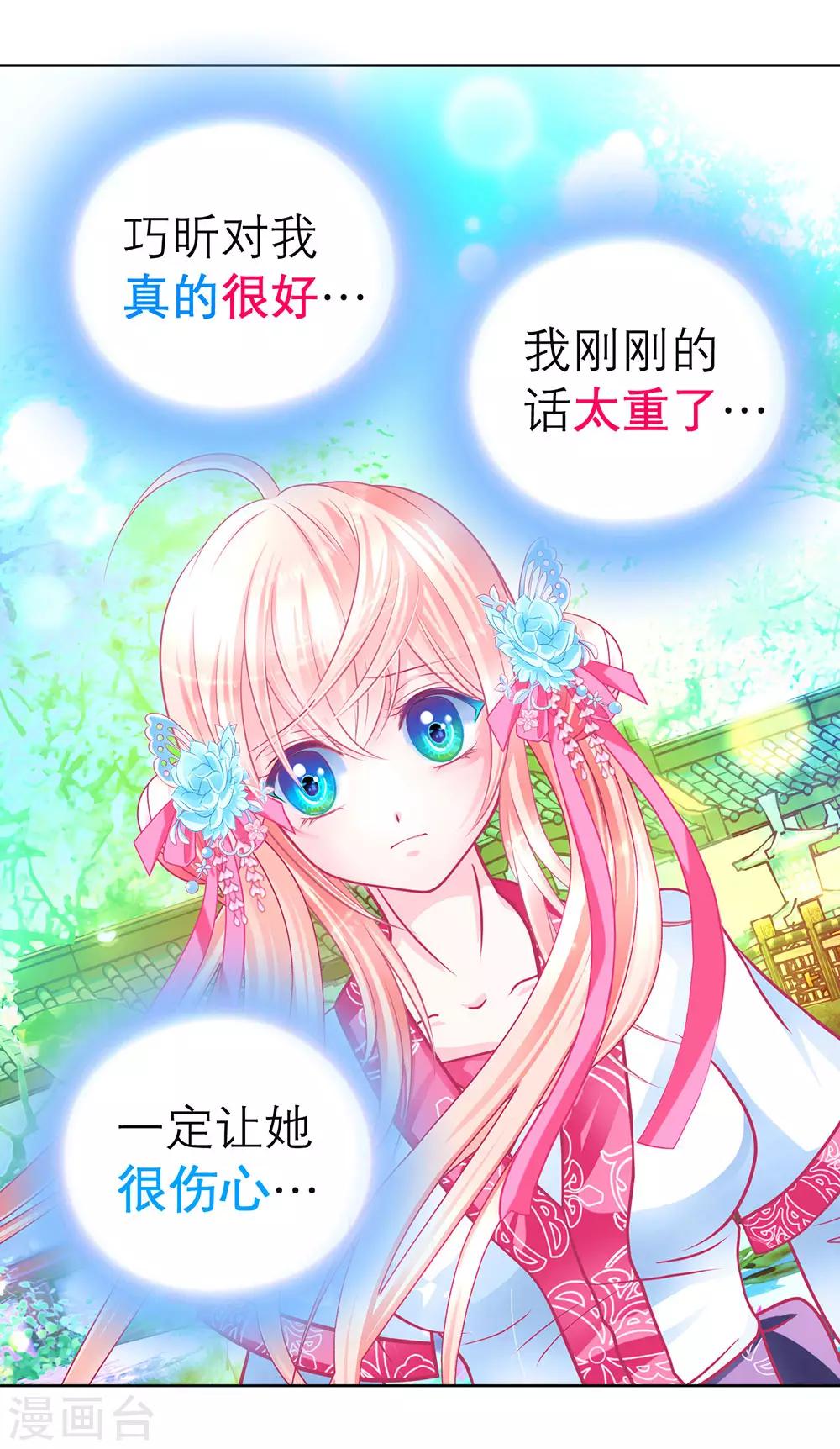 第169话-第173话