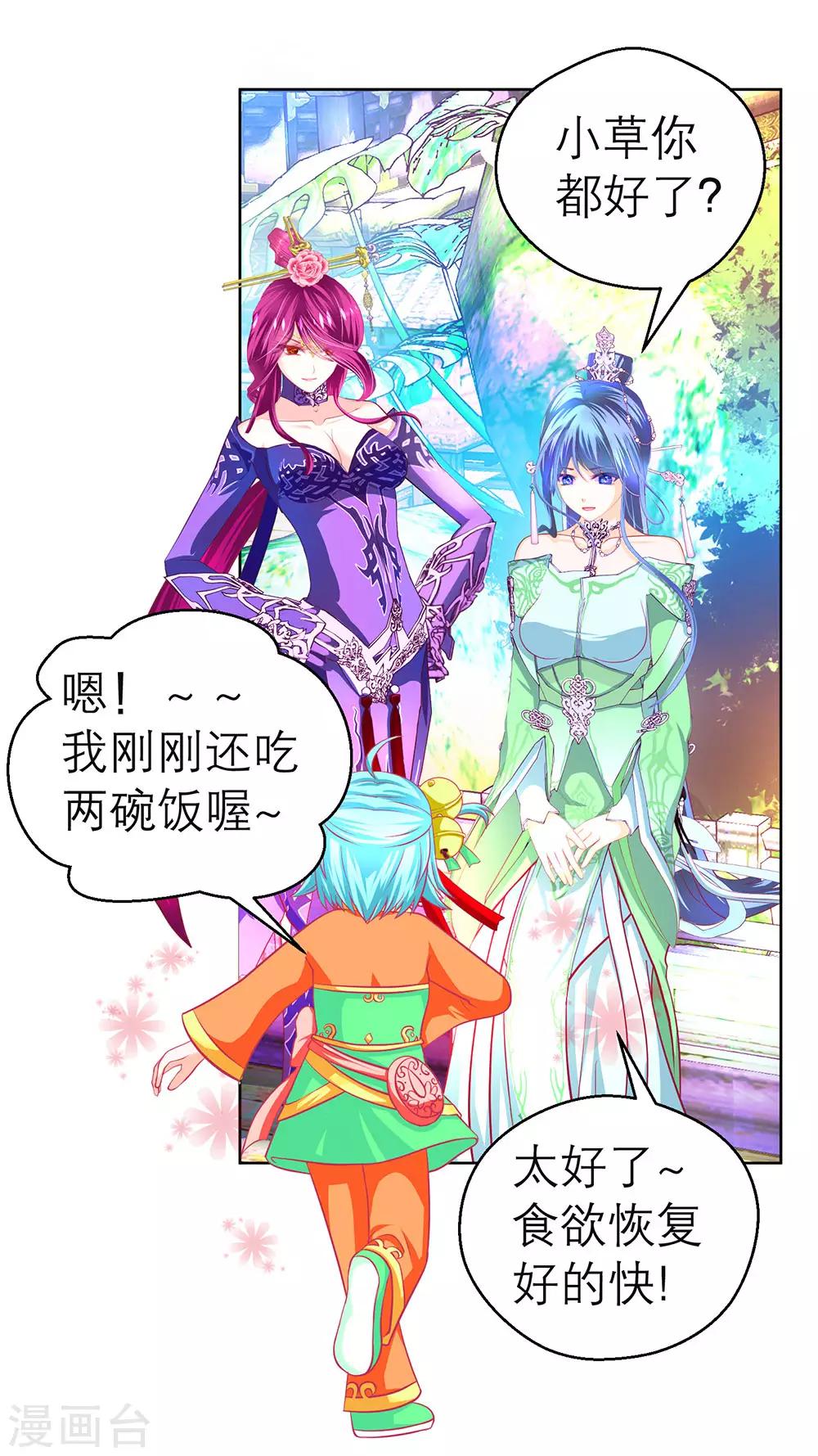 第169话-第173话