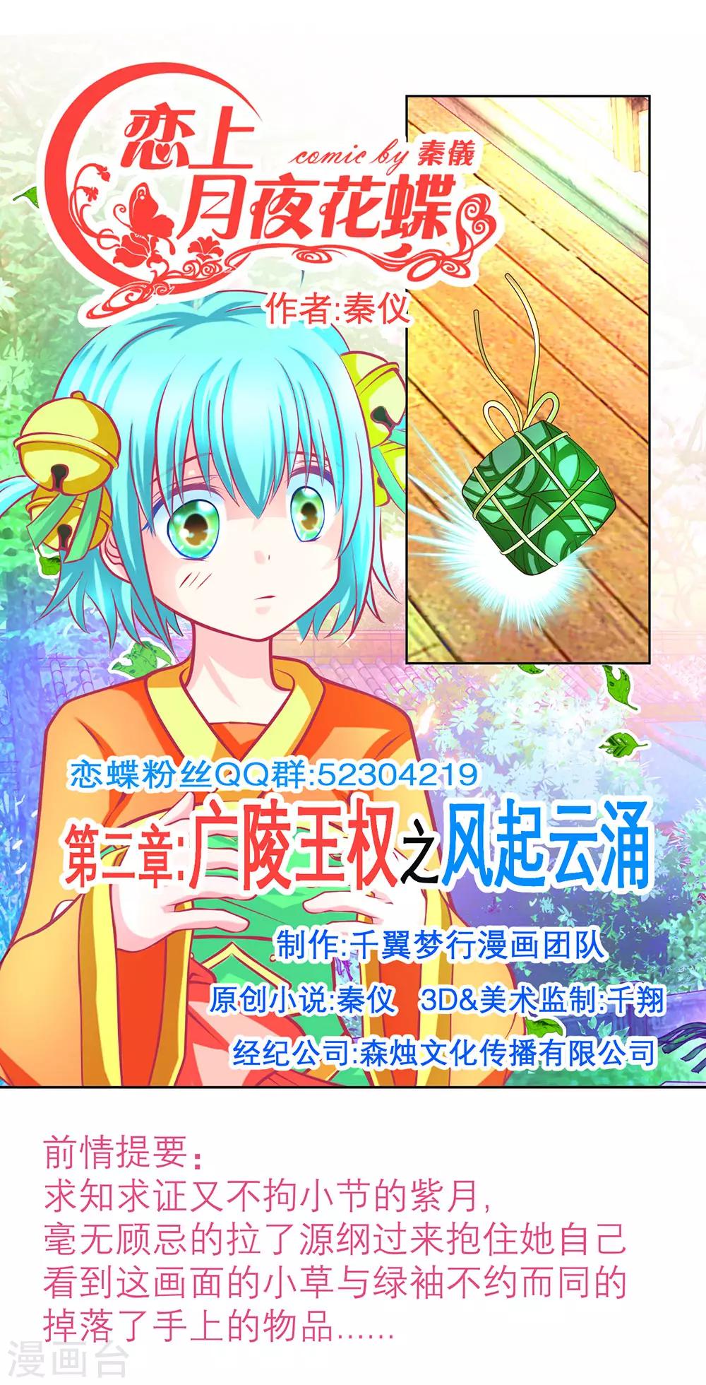 第171话-第175话