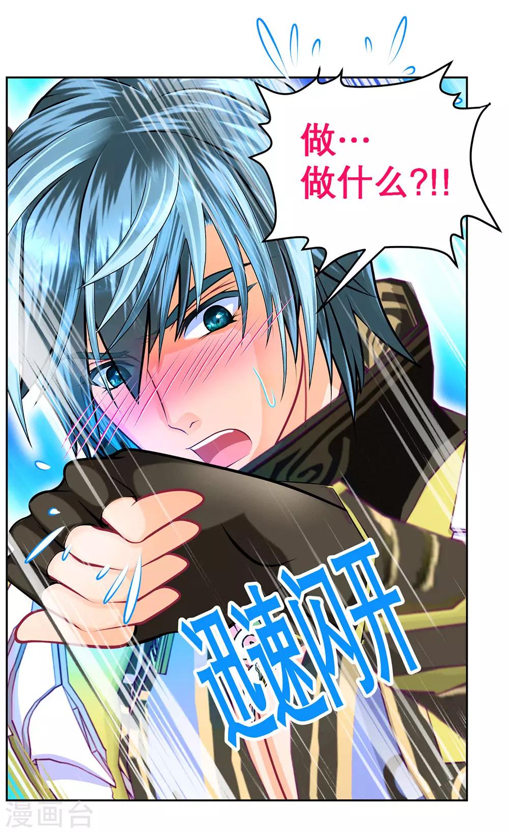 第171话-第175话