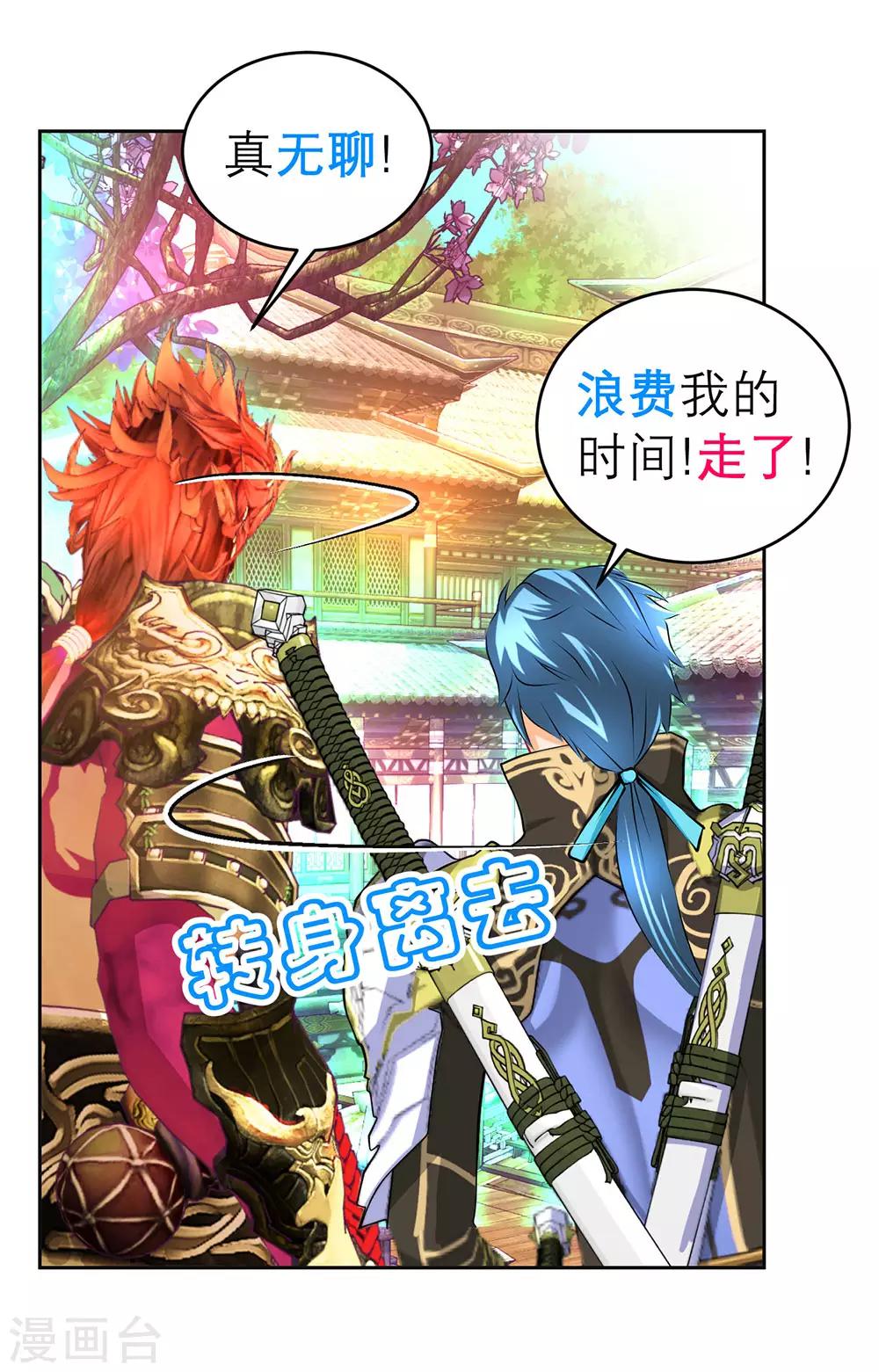 第171话-第175话