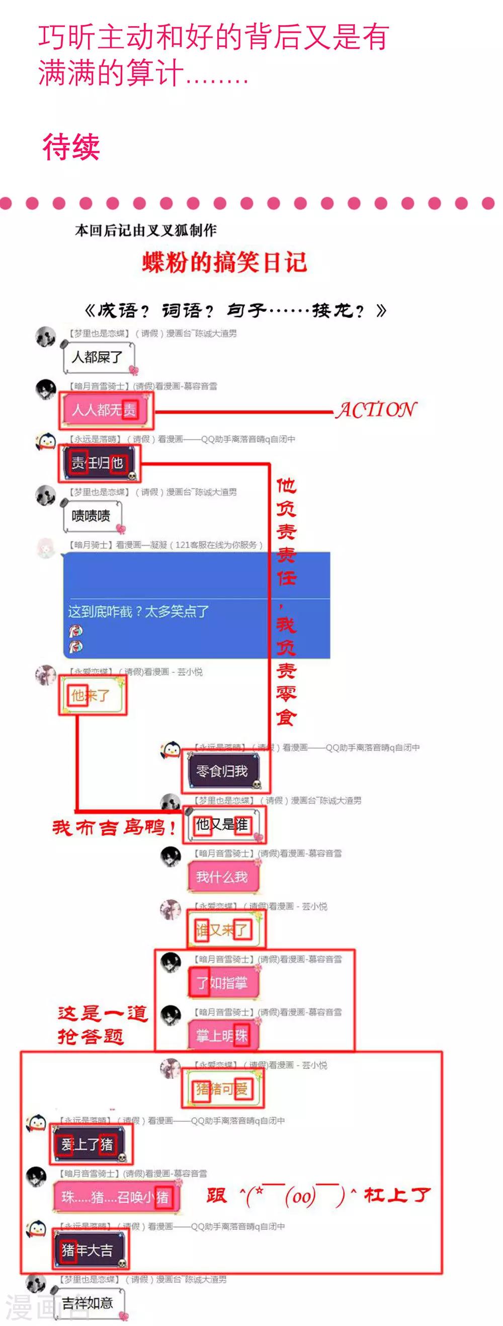 第173话-第177话