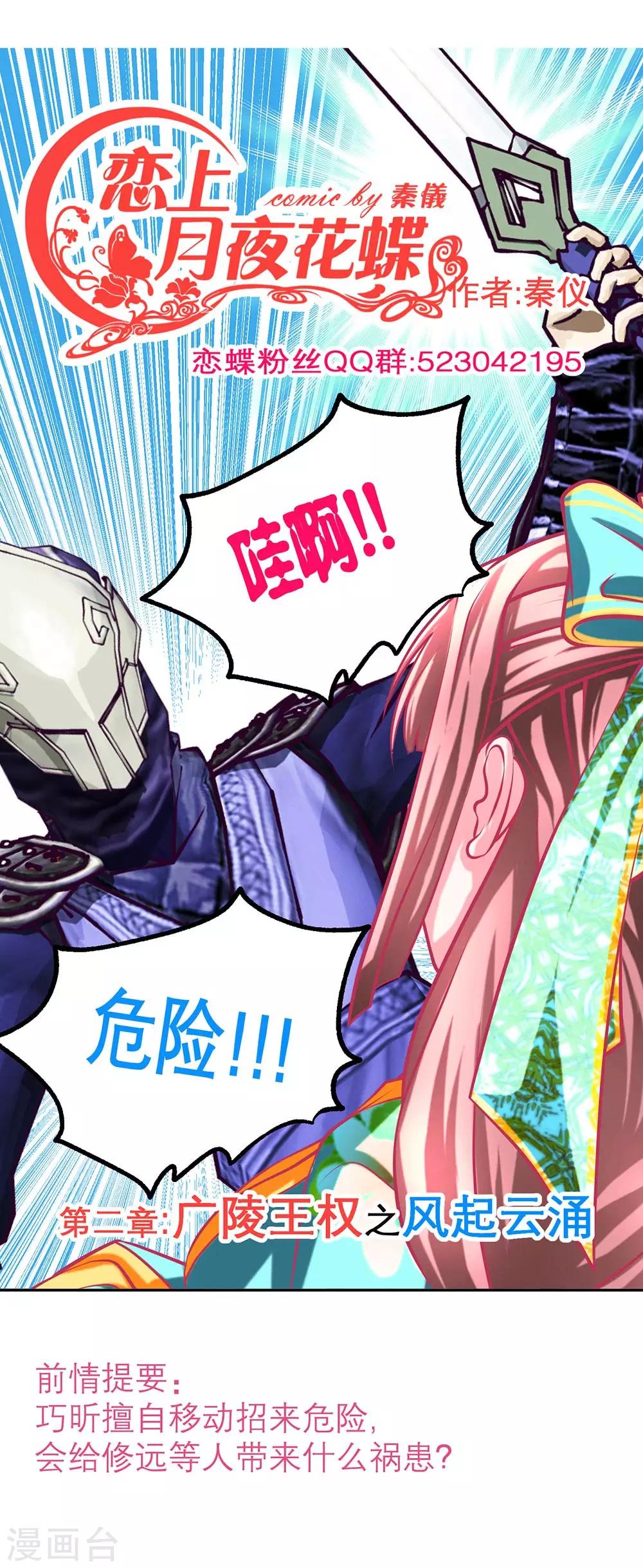 第177话-第181话