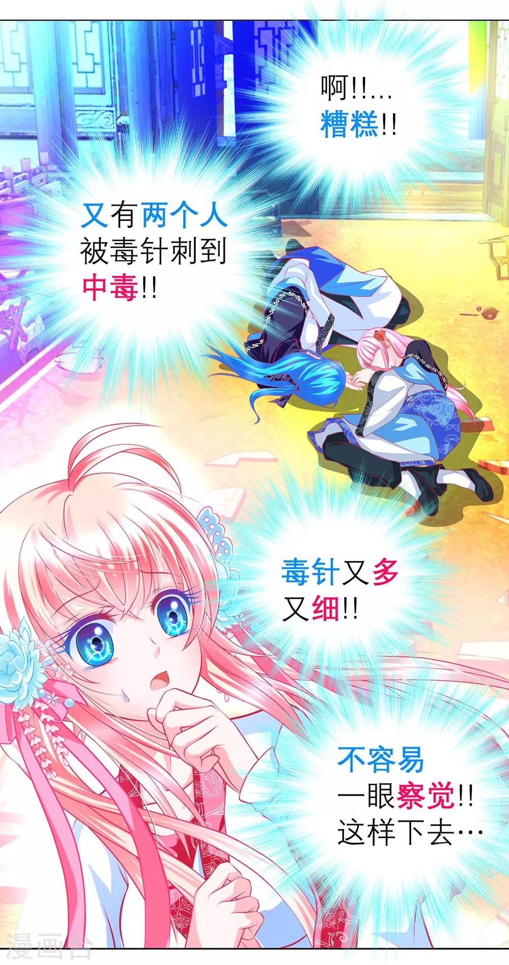 第177话-第181话