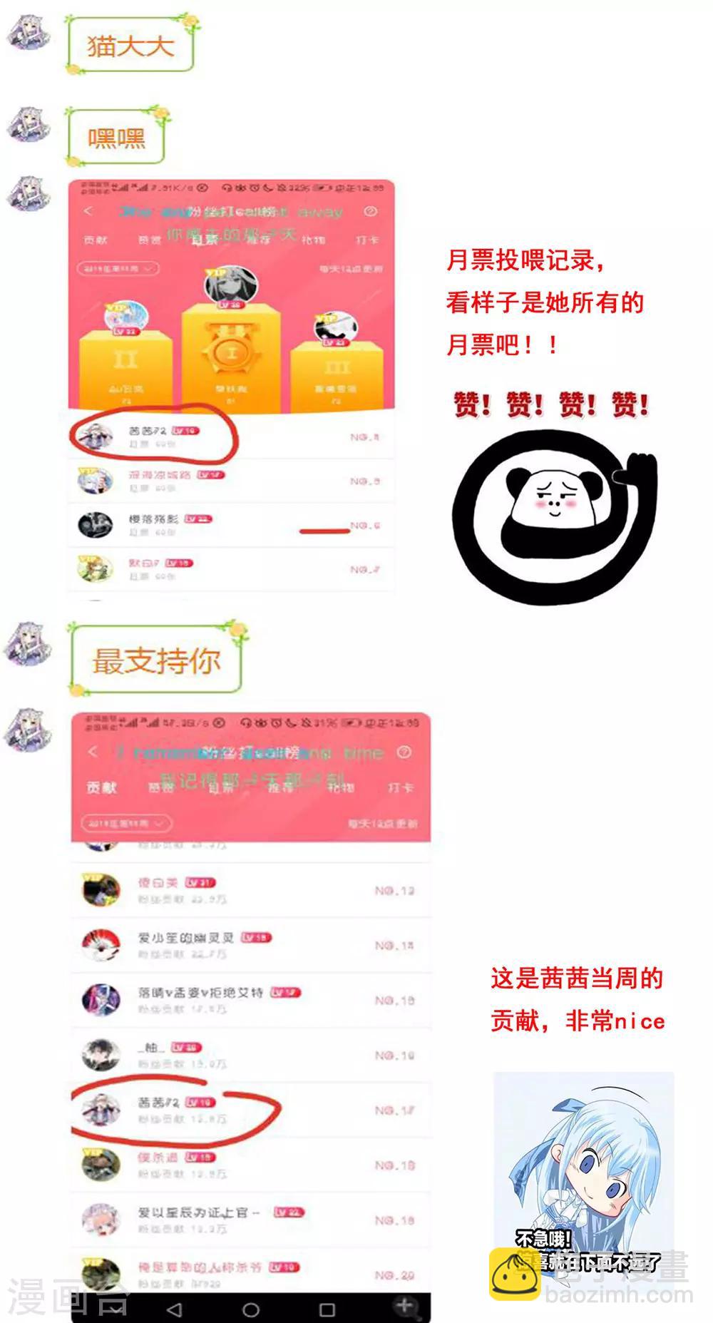 第179话-第183话