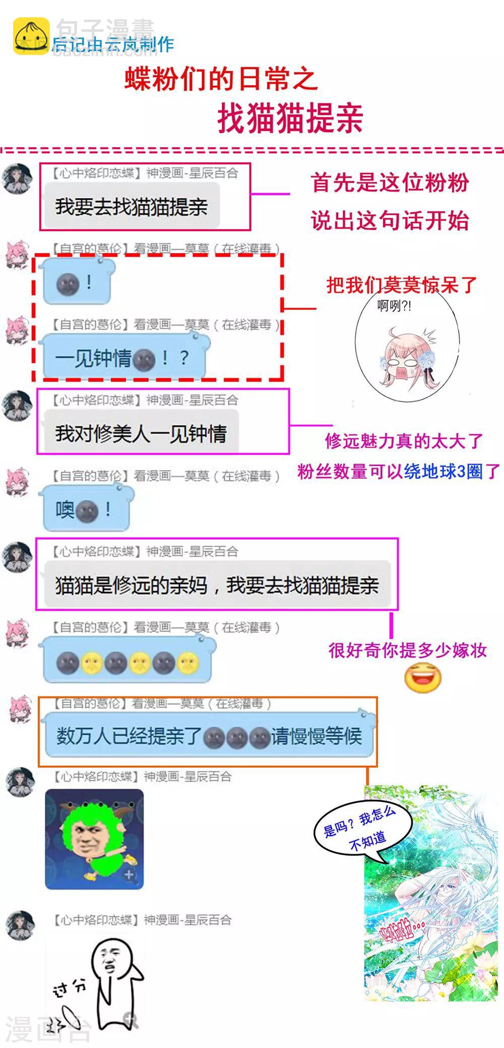 第181话-第185话