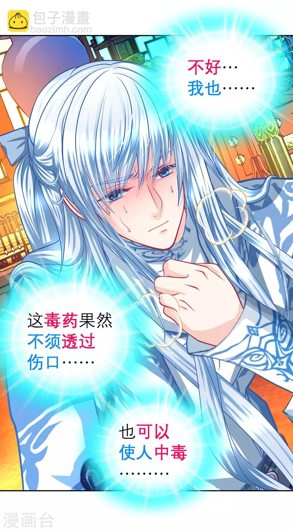 第181话-第185话