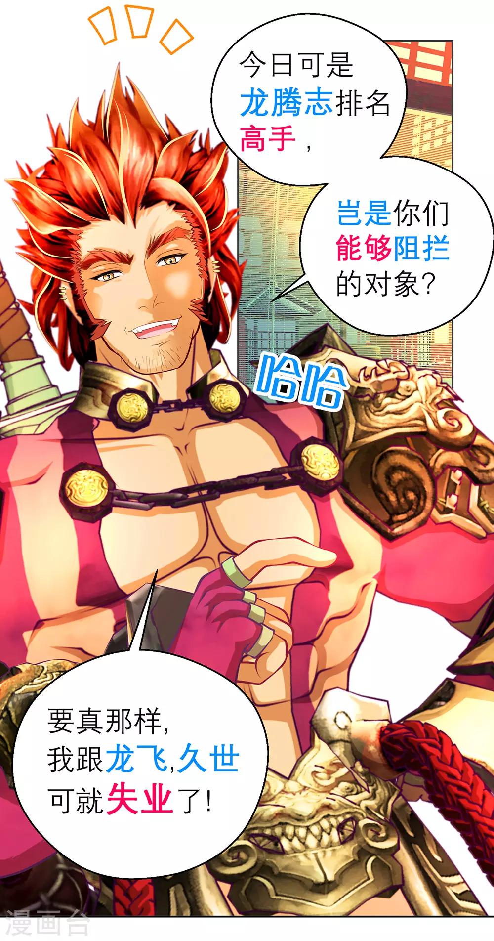 第189话-第193话